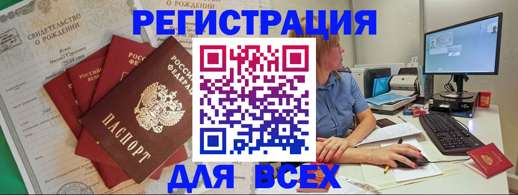 прописка иностранных граждан в Петров Вале